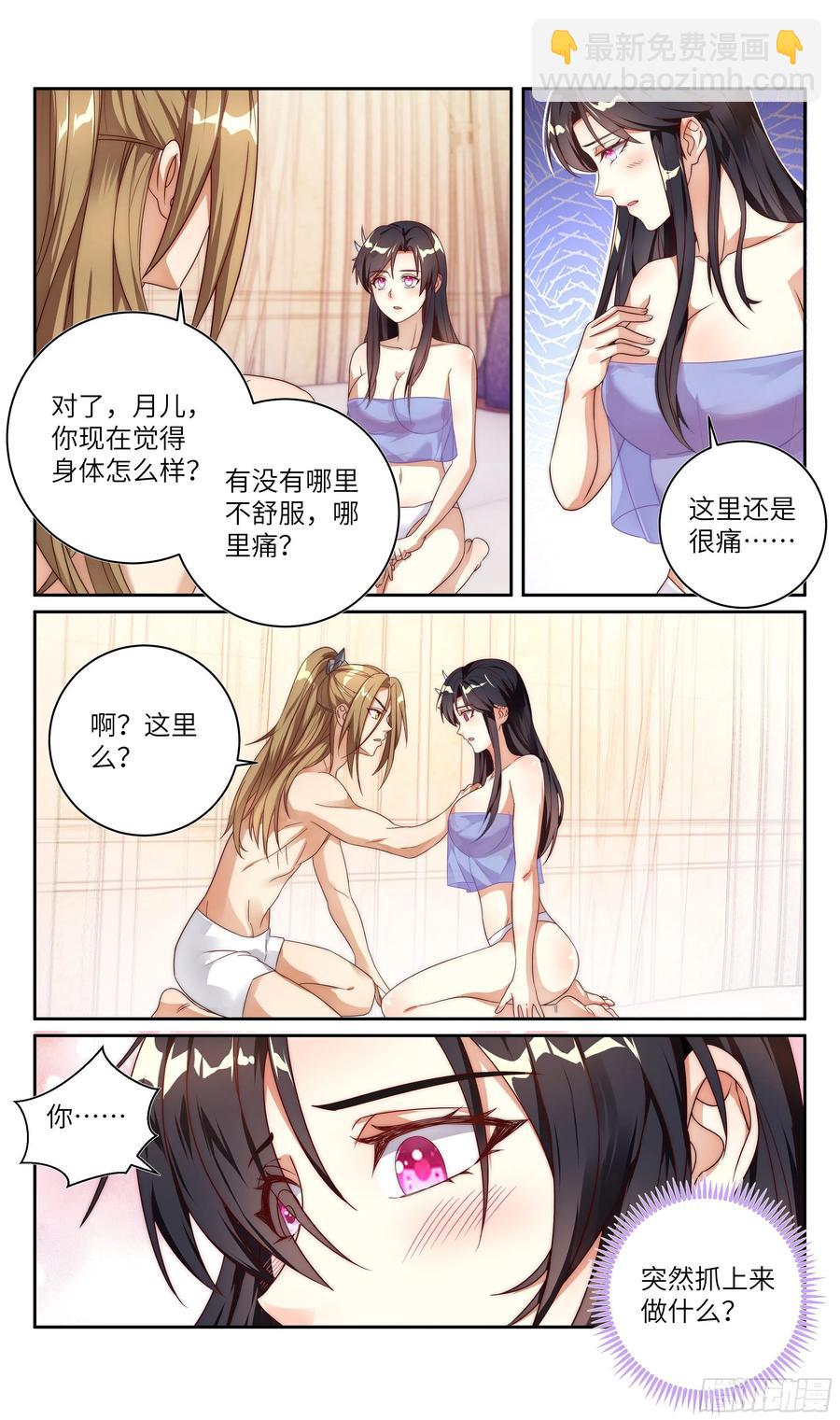 荒古遗迹篇：有你在，我不怕。-第170话