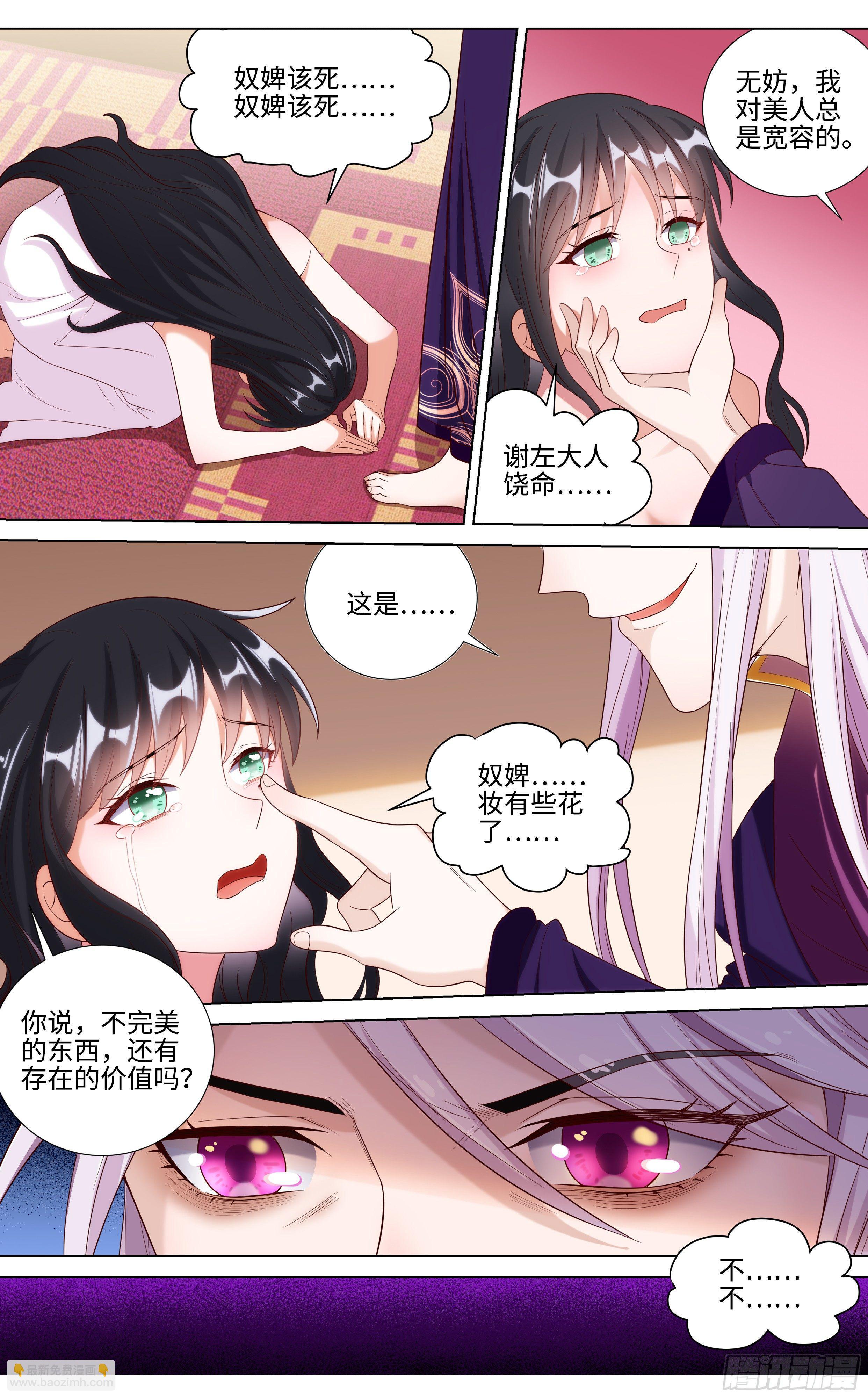 直播野狼迪斯科-第18话