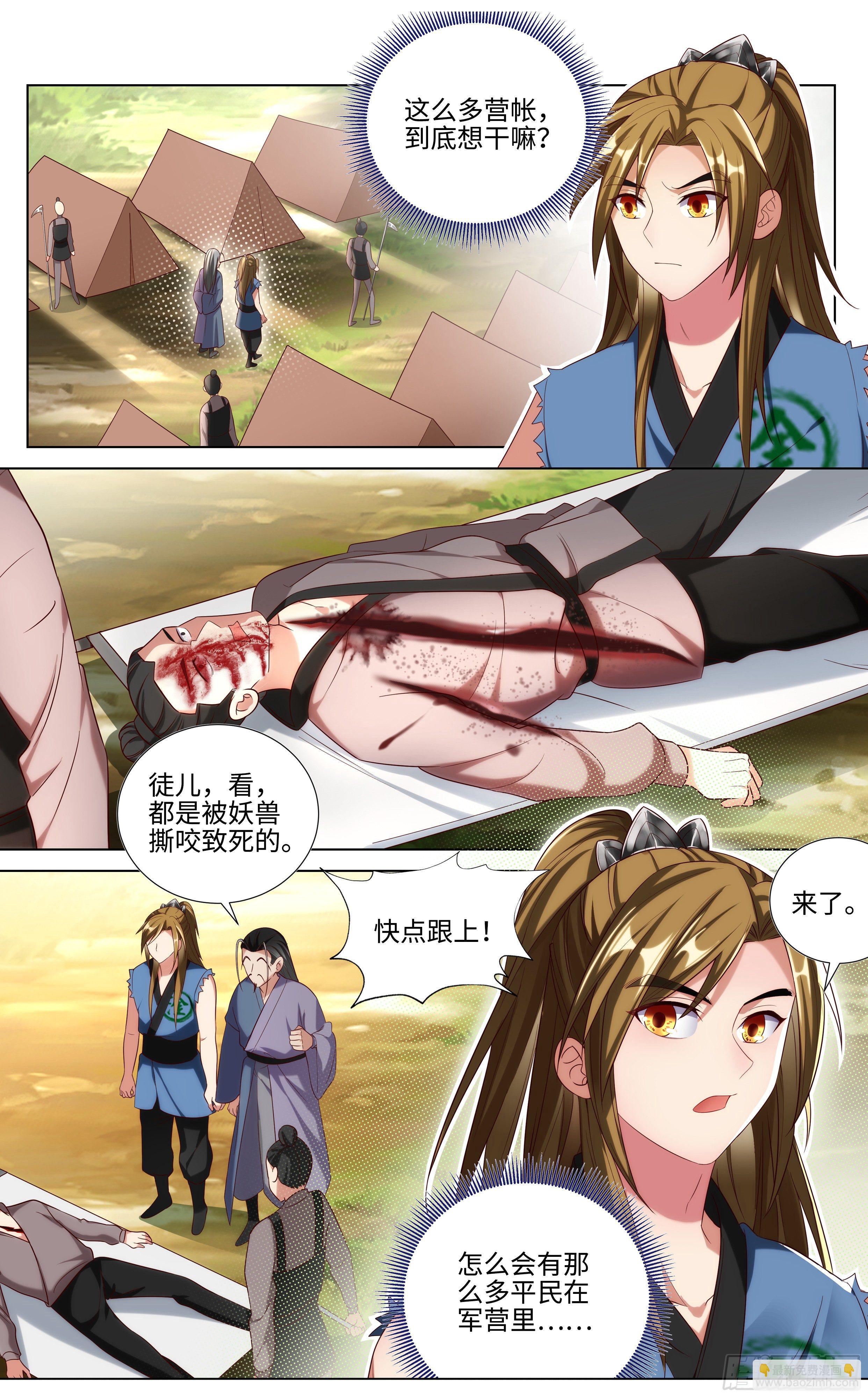 直播野狼迪斯科-第18话