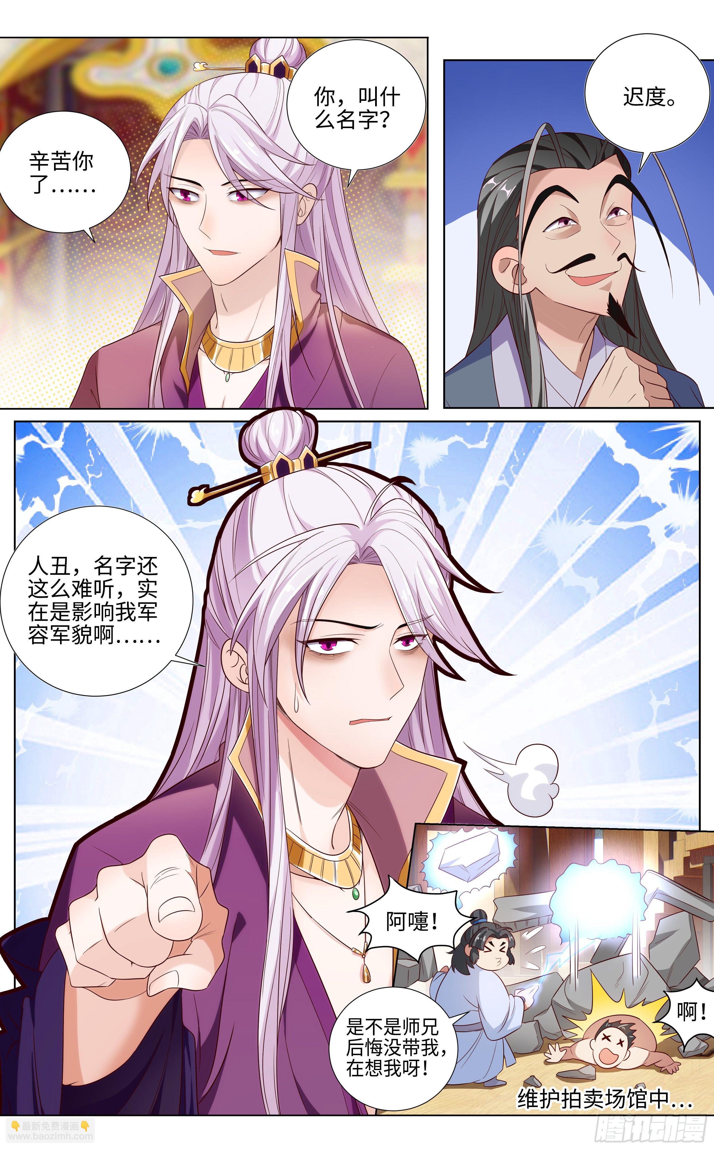 直播野狼迪斯科-第18话