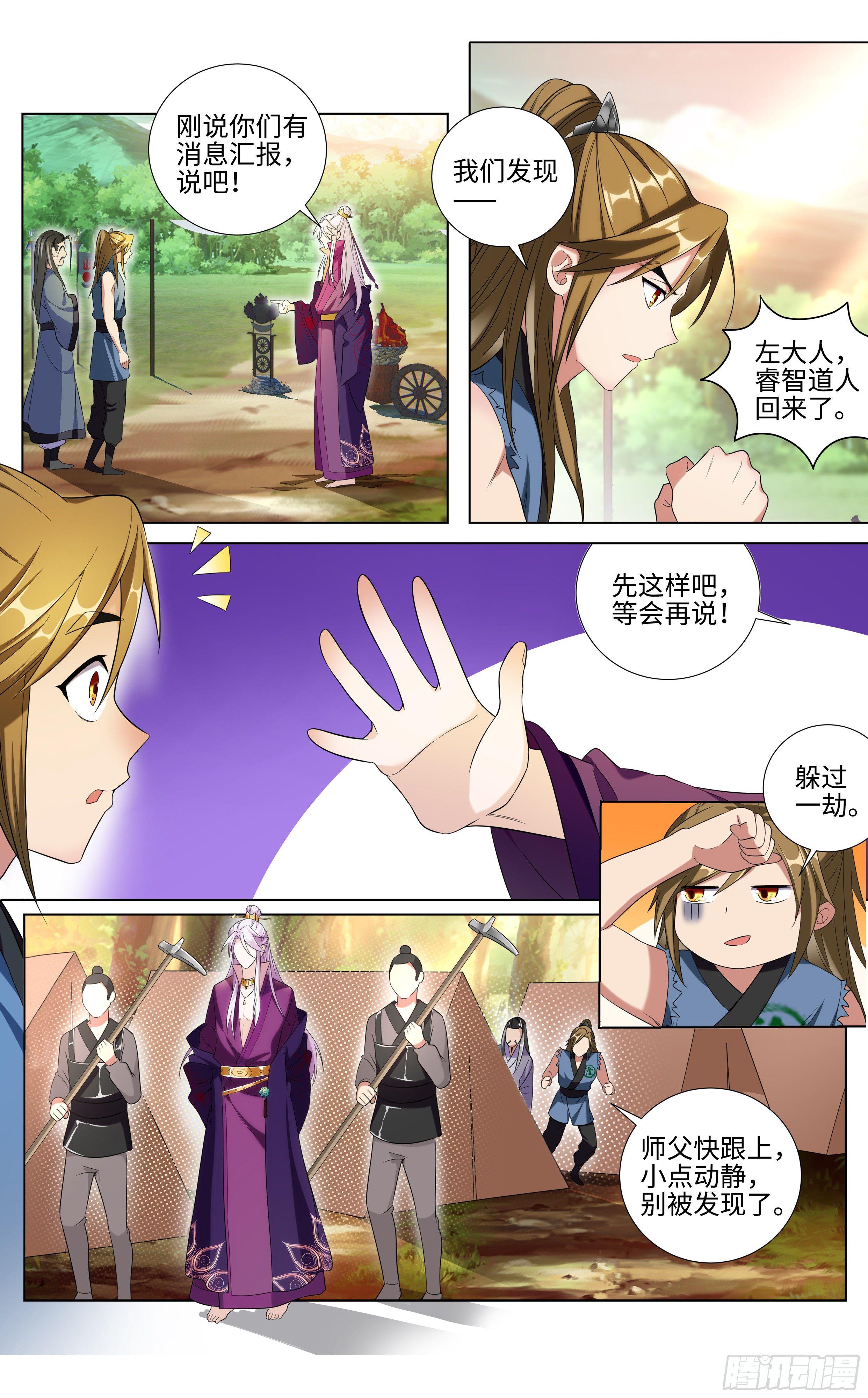 直播野狼迪斯科-第18话