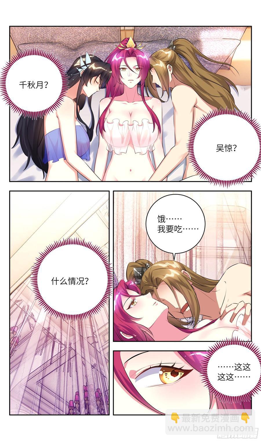 荒古遗迹篇：吴惊&mdash;&mdash;危！！-第172话