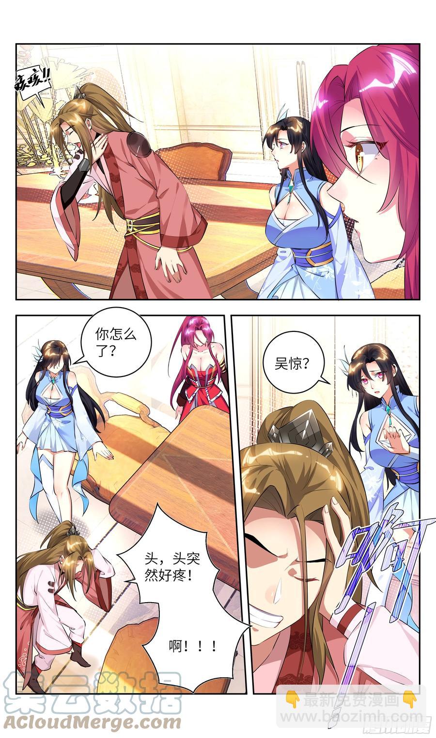 荒古遗迹篇：吴惊&mdash;&mdash;危！！-第172话