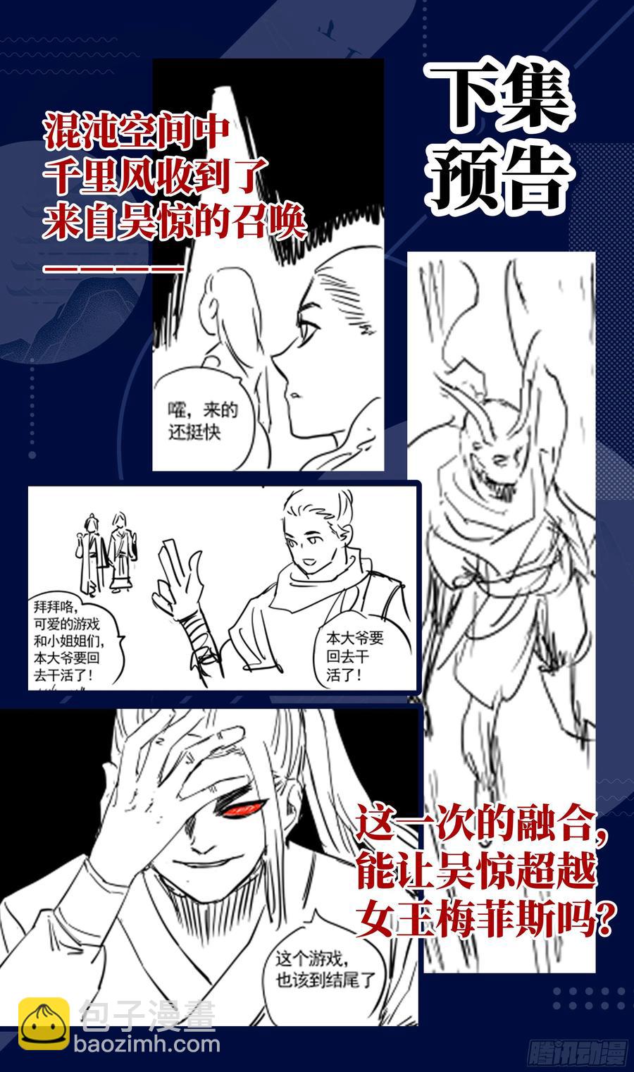 荒古遗迹篇：吴惊&mdash;&mdash;危！！-第172话