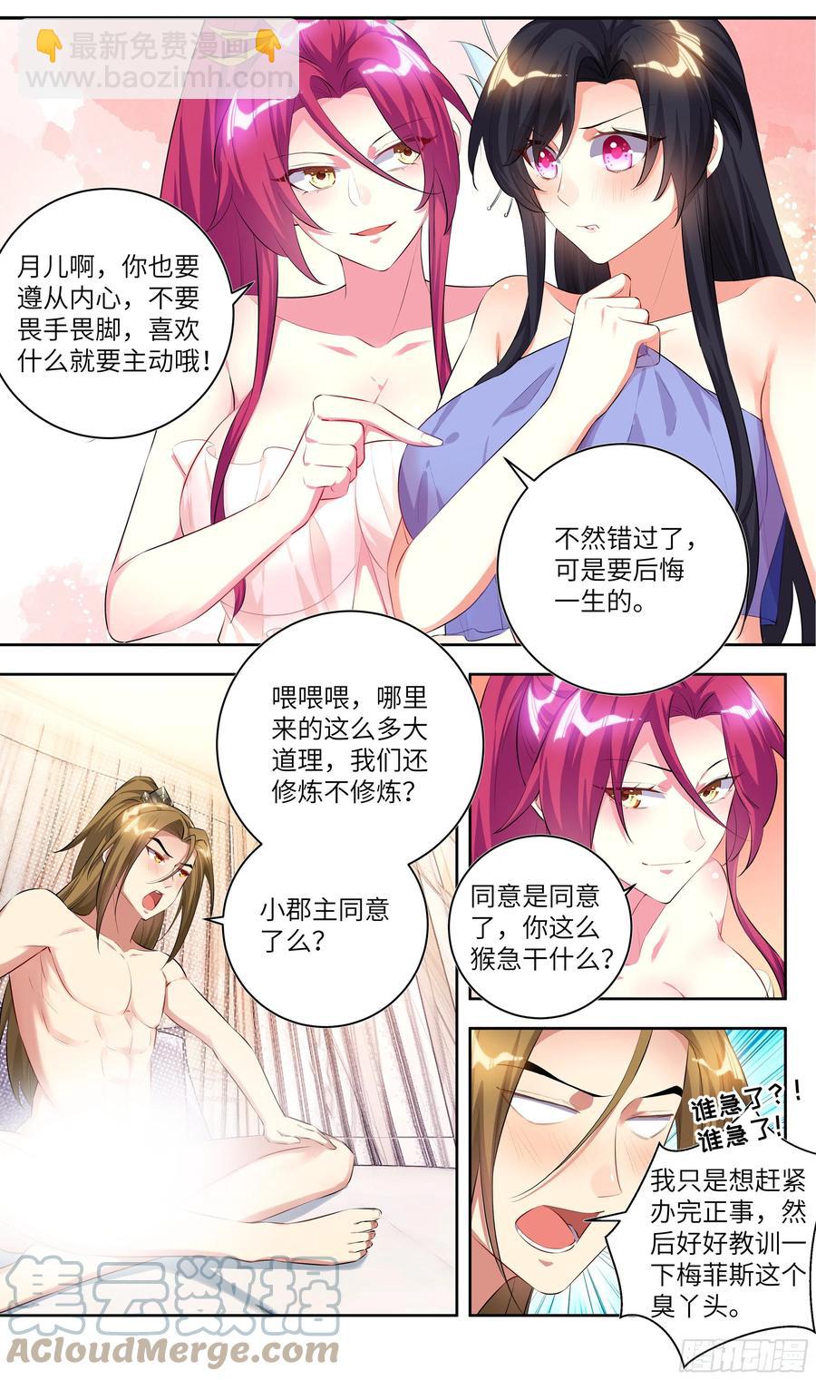 荒古遗迹篇：吴惊&mdash;&mdash;危！！-第172话