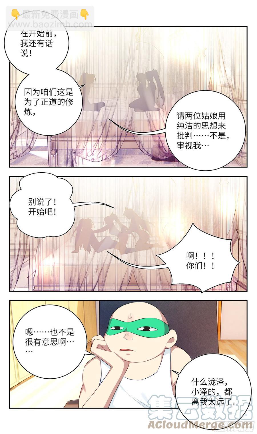 荒古遗迹篇：吴惊&mdash;&mdash;危！！-第172话