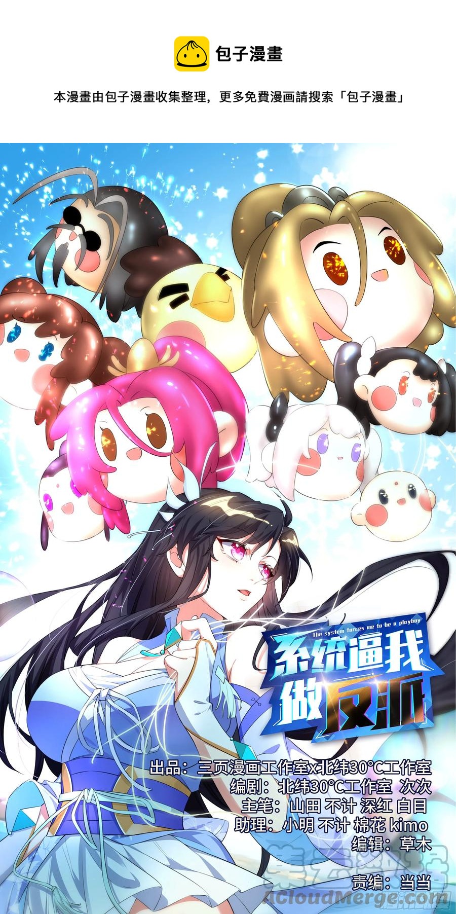 荒古遗迹篇：-第180话