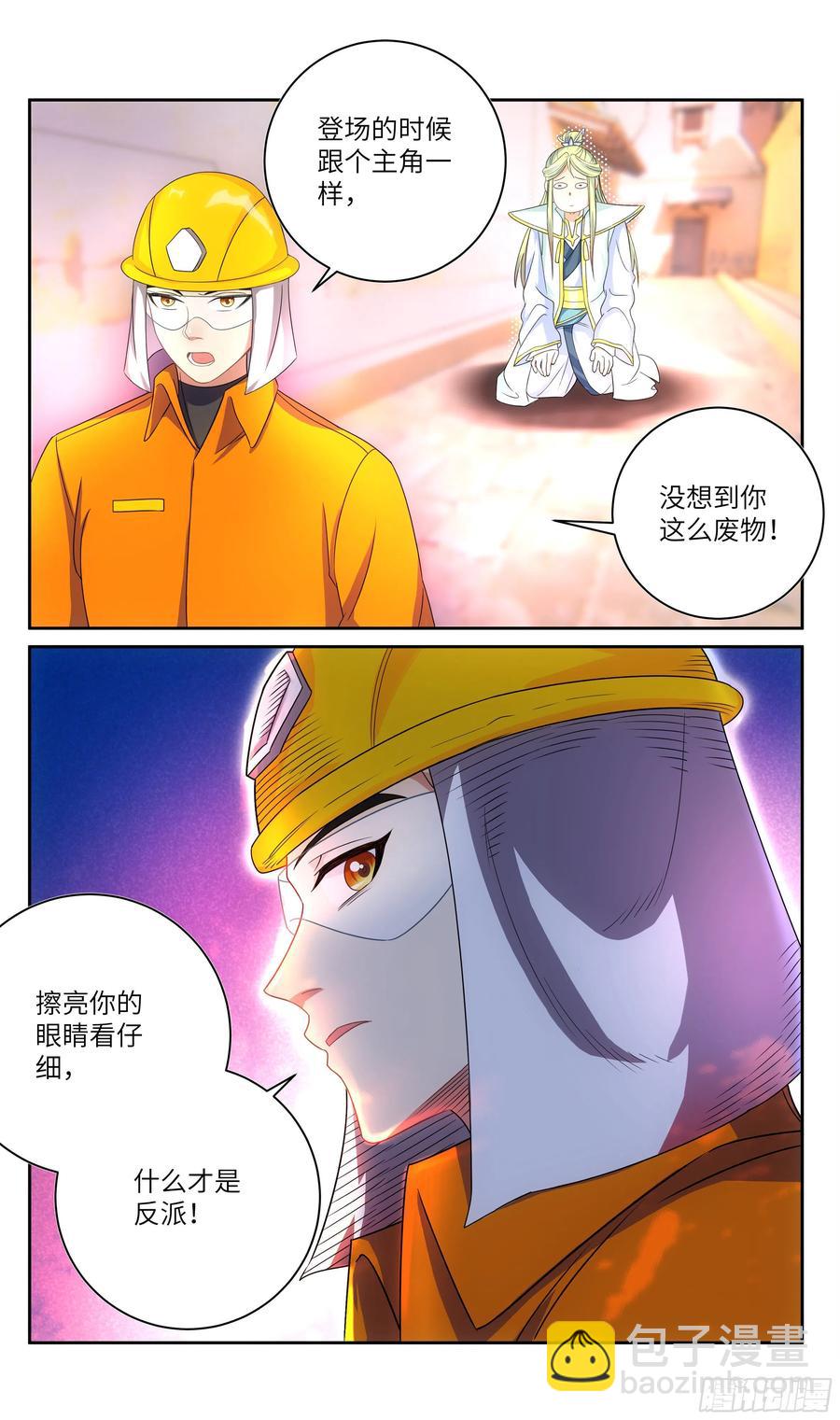 荒古遗迹篇：-第180话