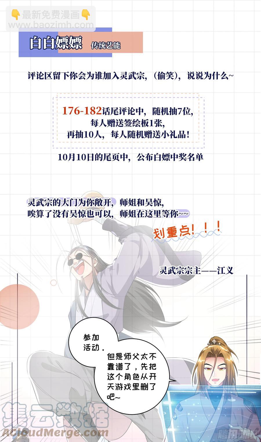 荒古遗迹篇：-第180话