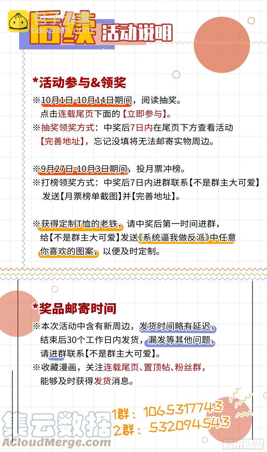 荒古遗迹篇：-第180话