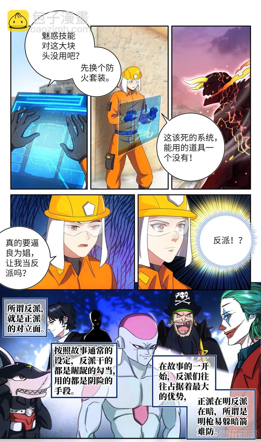 荒古遗迹篇：-第180话