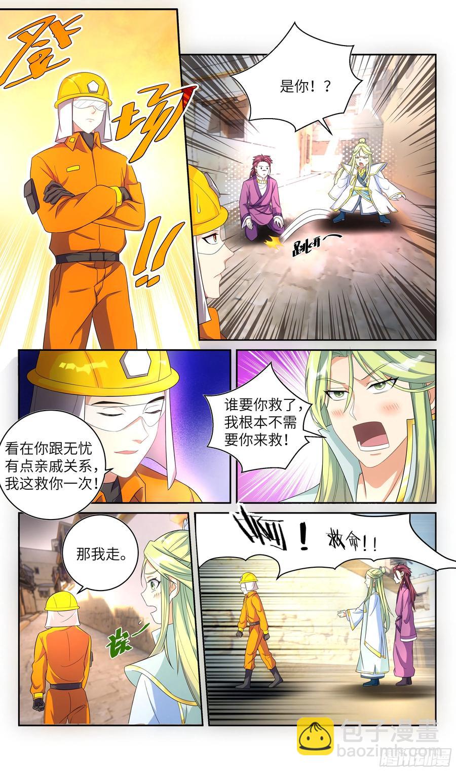 荒古遗迹篇：-第180话