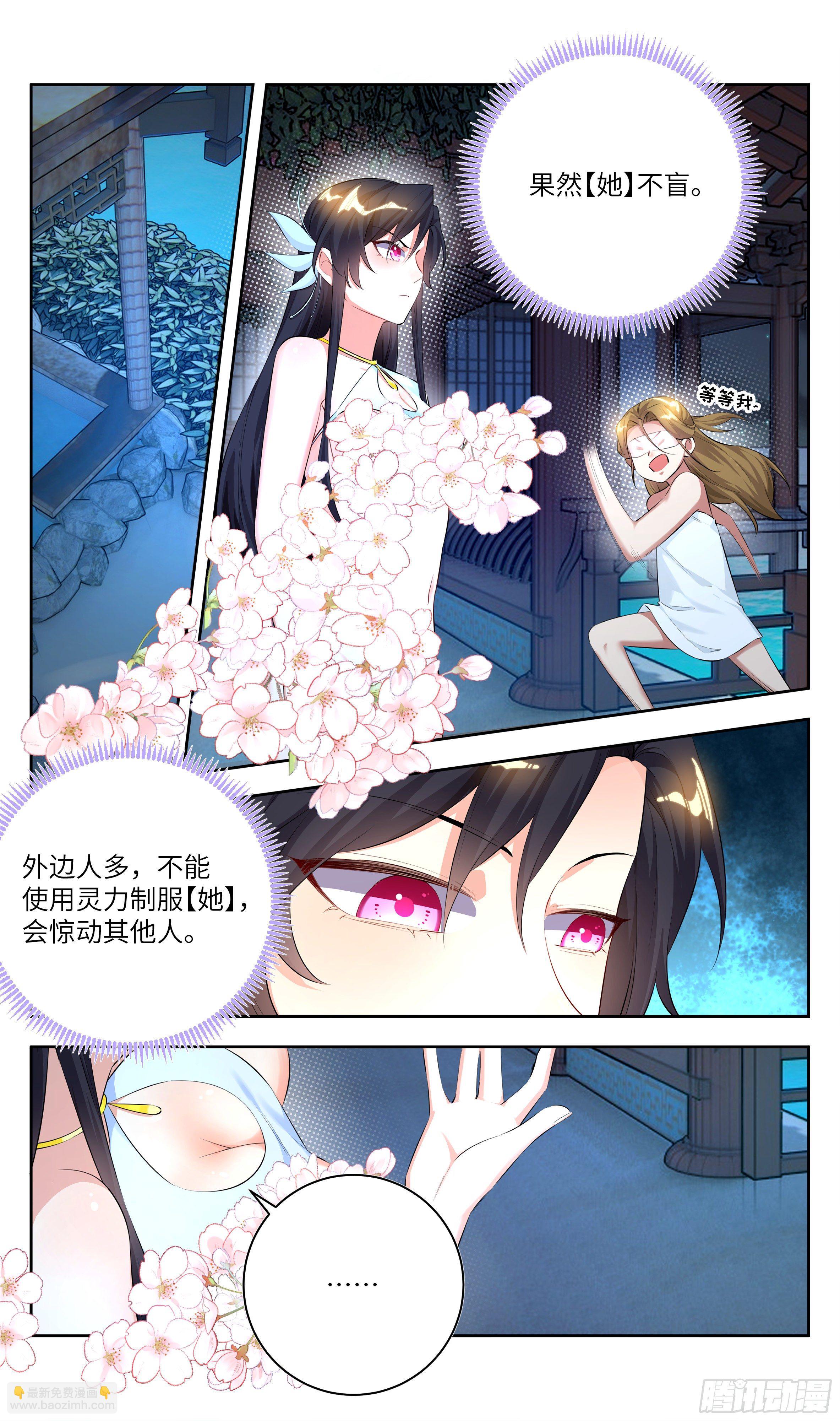 番外：做个好采花贼（下）-第182话