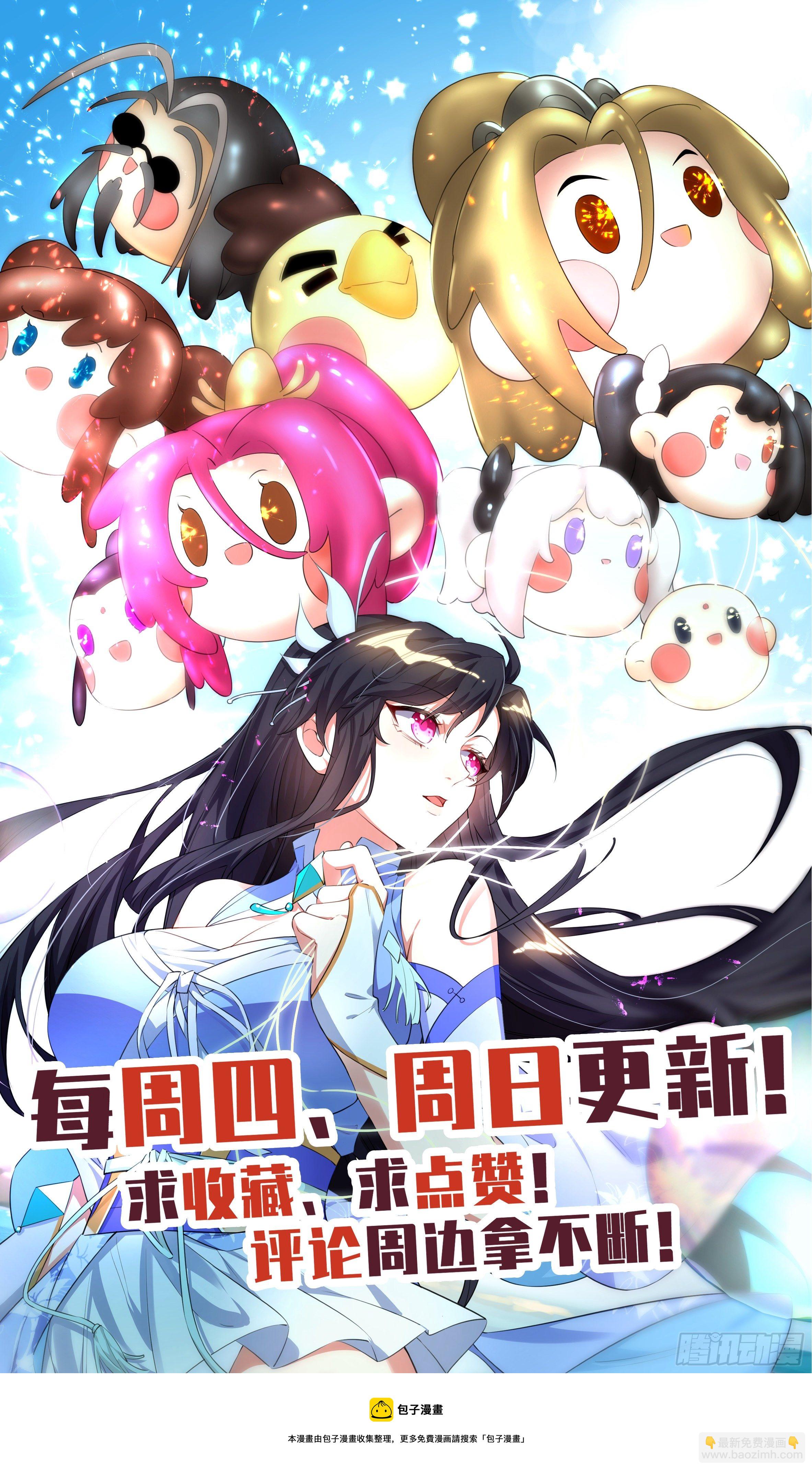 番外：做个好采花贼（下）-第182话