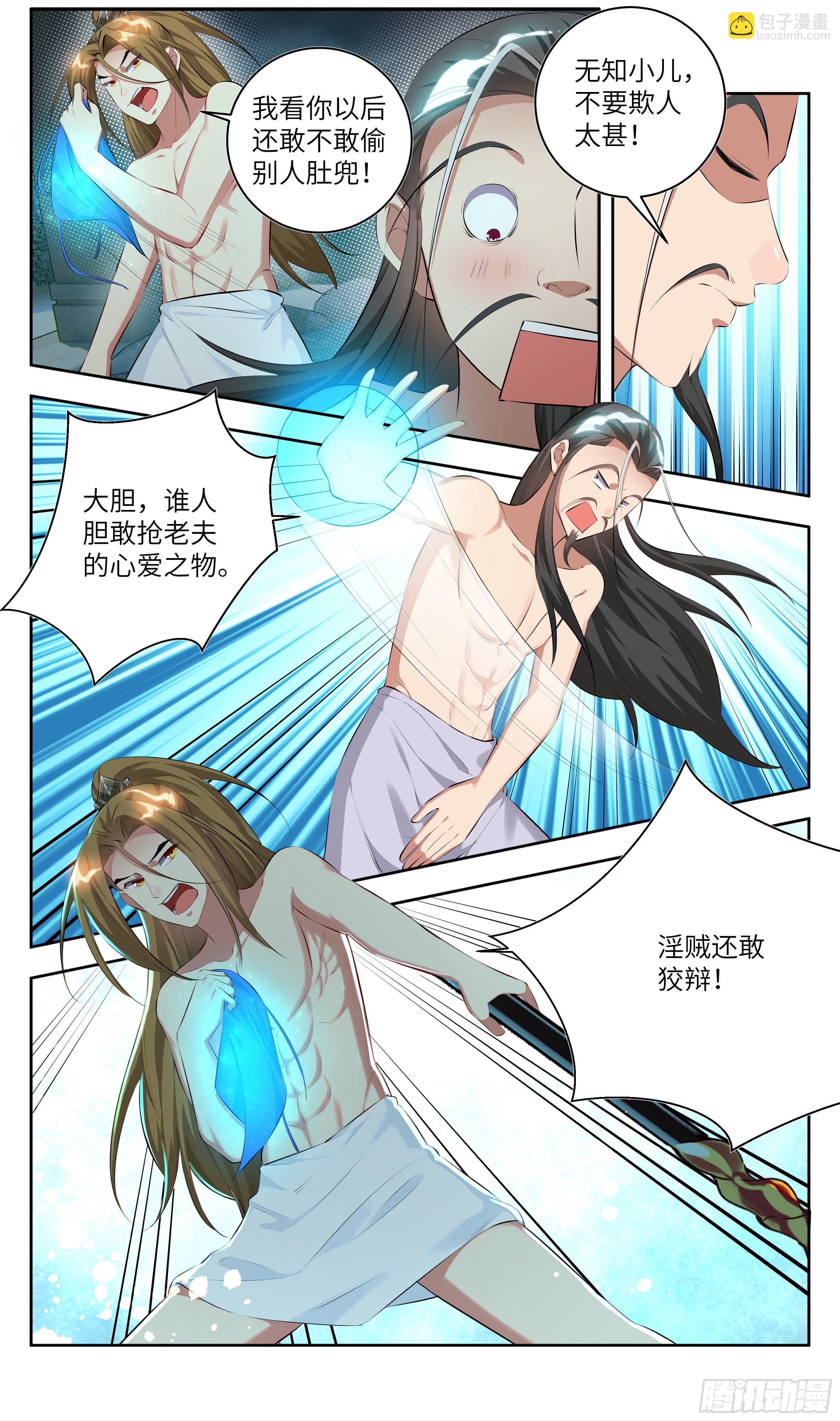 番外：做个好采花贼（下）-第182话