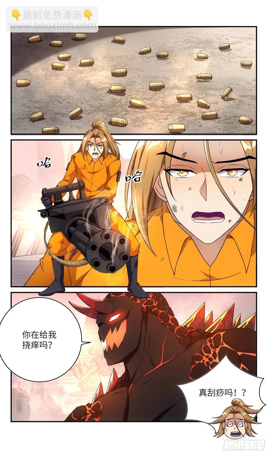 荒古遗迹篇：尝尝我的小钢蛋！-第184话