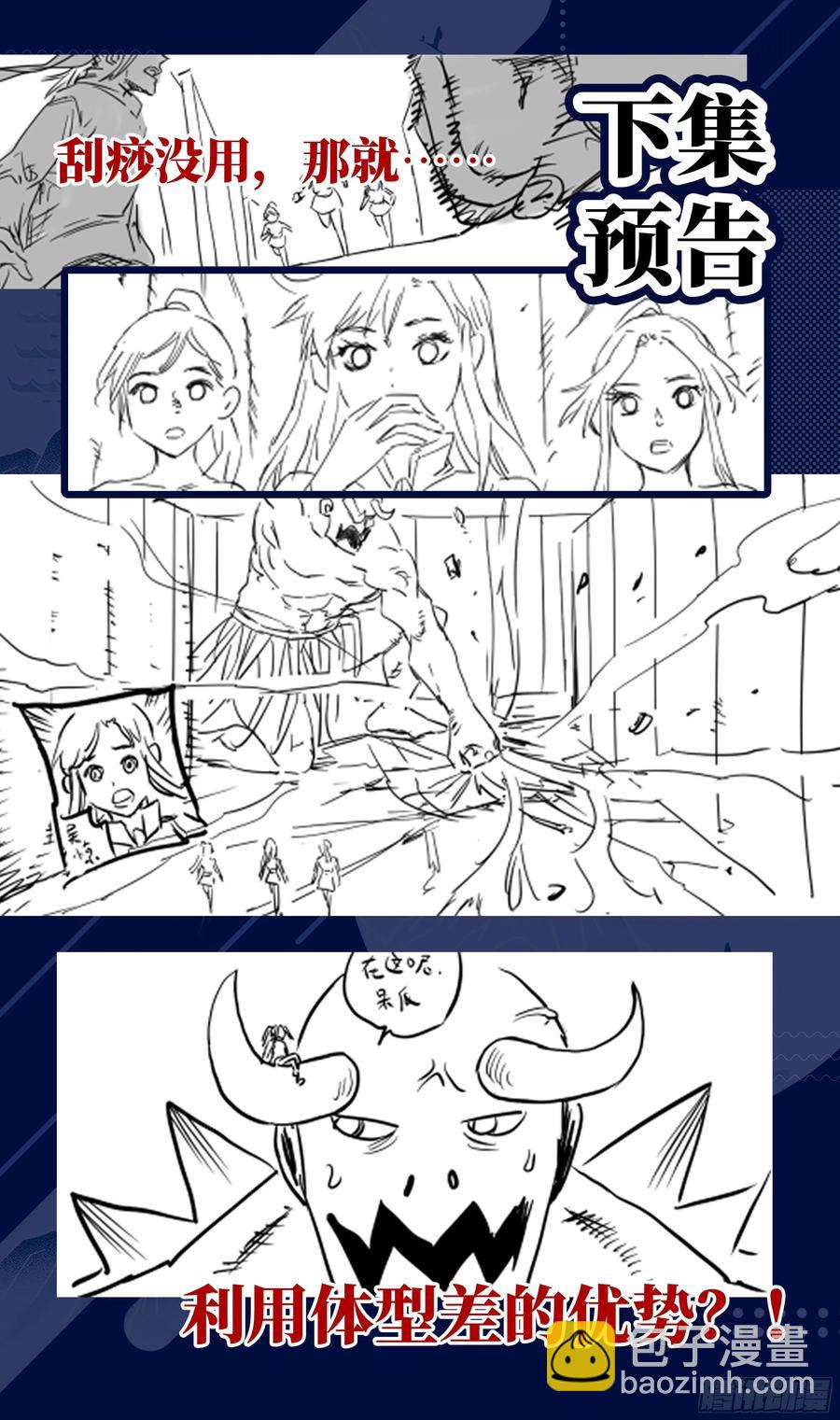 荒古遗迹篇：尝尝我的小钢蛋！-第184话