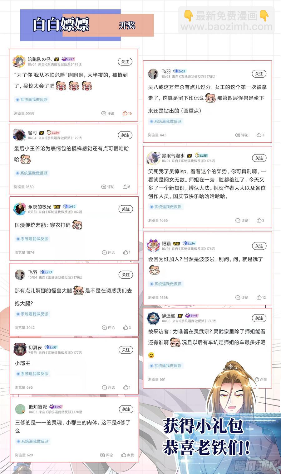 荒古遗迹篇：尝尝我的小钢蛋！-第184话