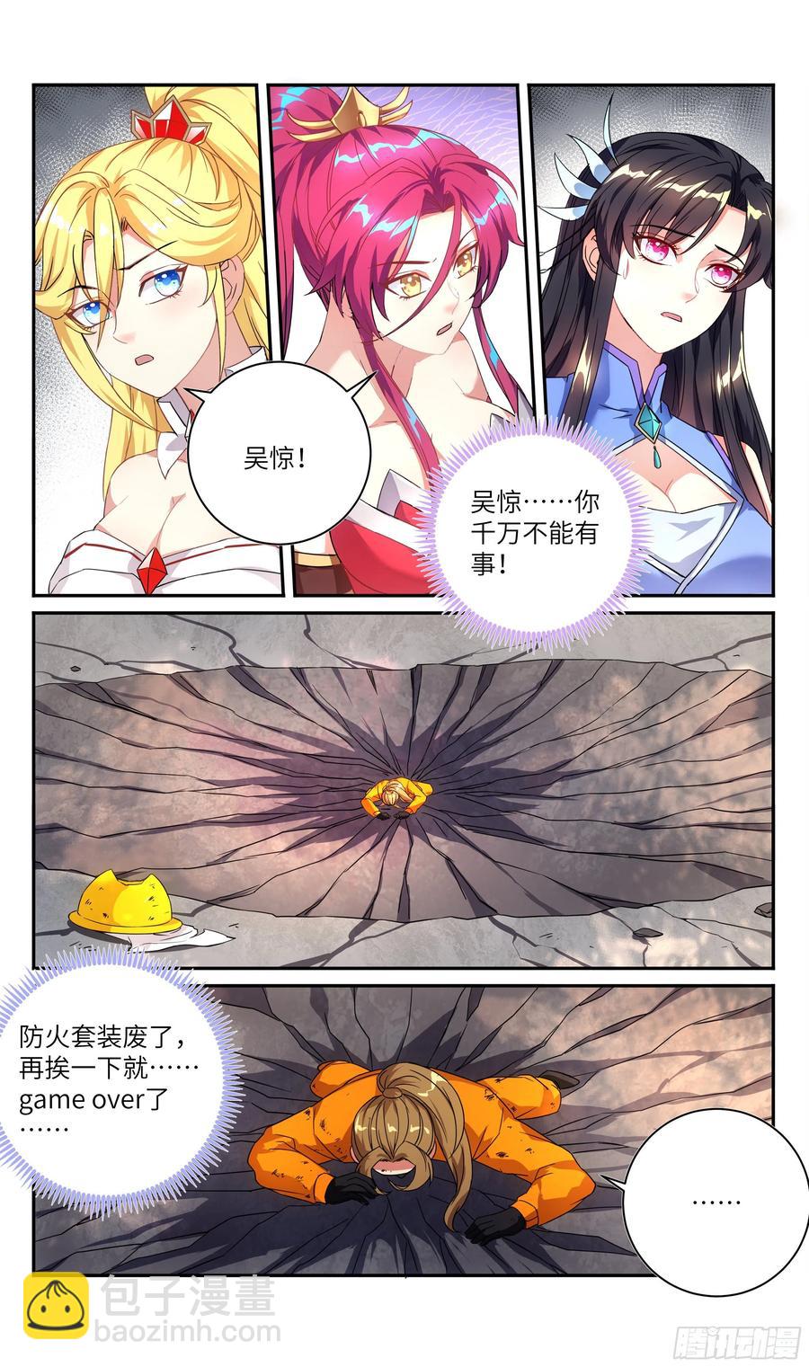 荒古遗迹篇：尝尝我的小钢蛋！-第184话