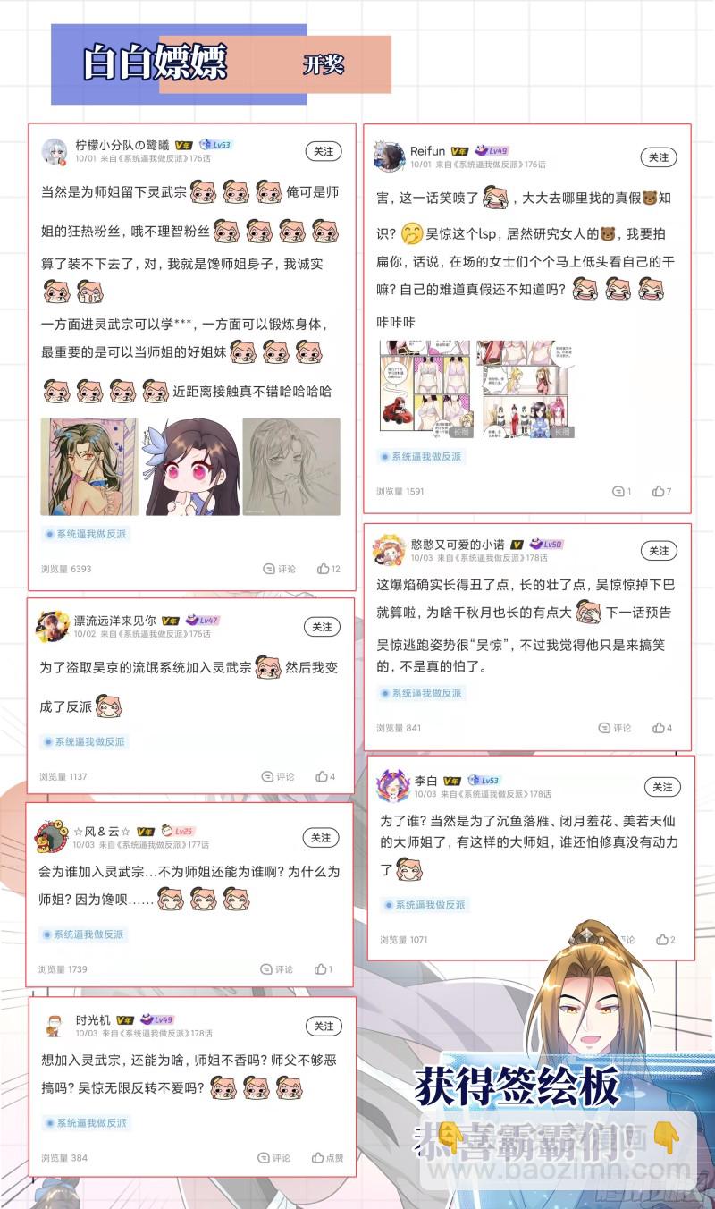 荒古遗迹篇：爆焰的恶趣味-第186话