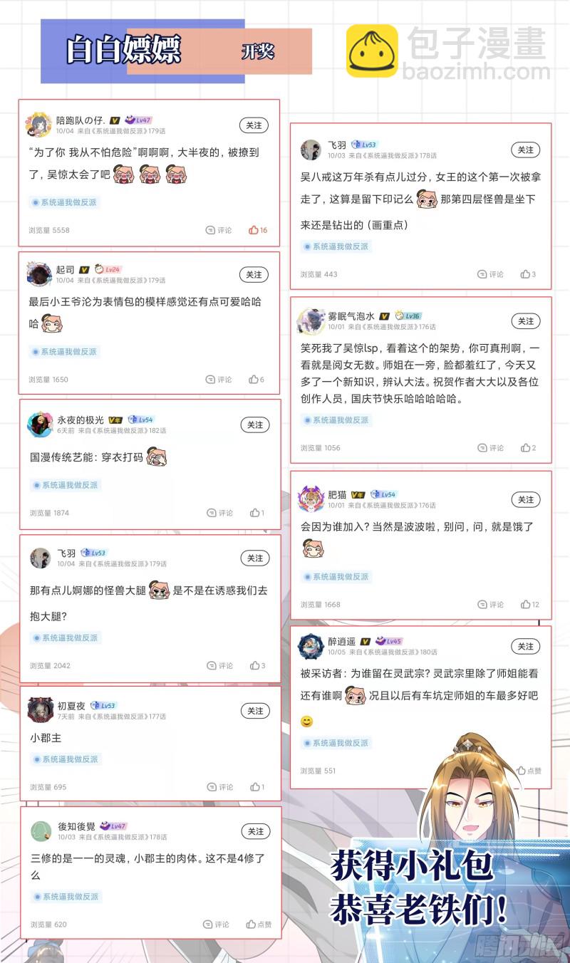 荒古遗迹篇：爆焰的恶趣味-第186话