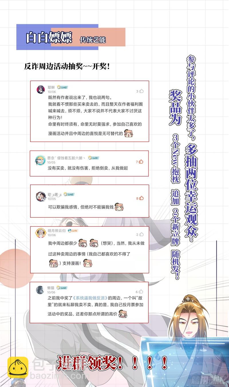 荒古遗迹篇：爆焰的恶趣味-第186话