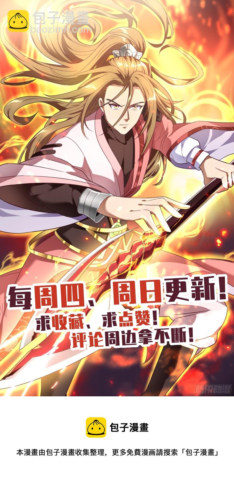 荒古遗迹篇：爆焰的恶趣味-第186话