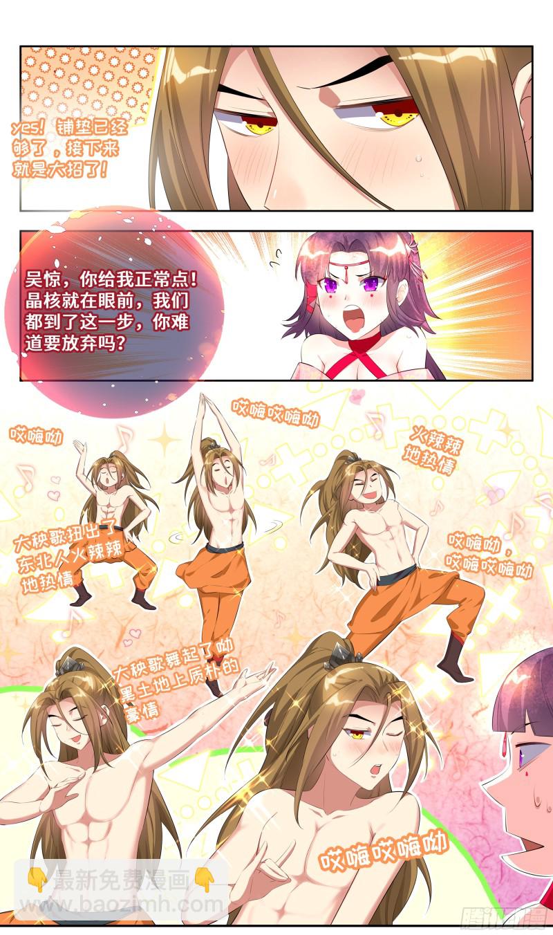 荒古遗迹篇：爆焰的恶趣味-第186话