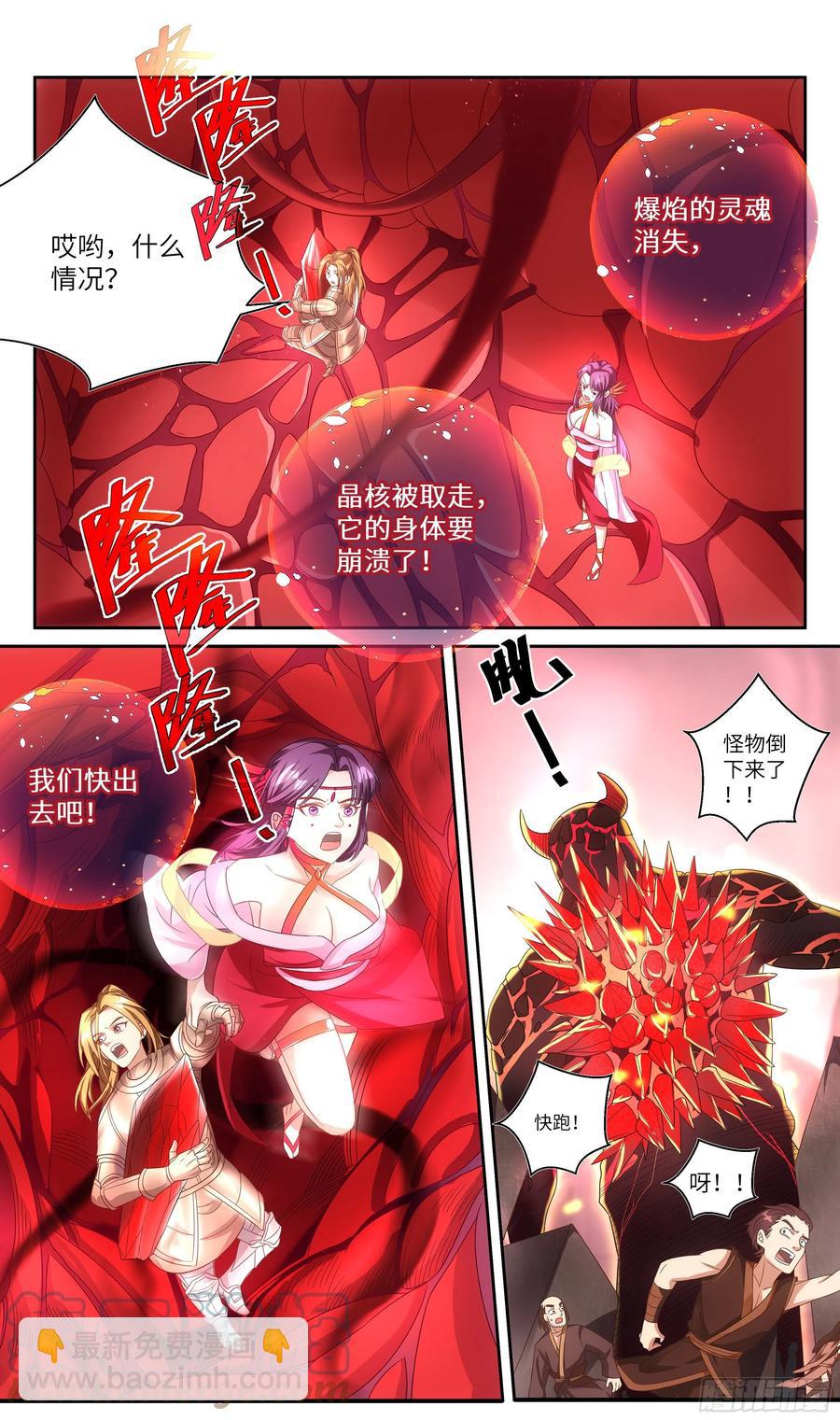 荒古遗迹篇：不要都来抱我呀！-第190话