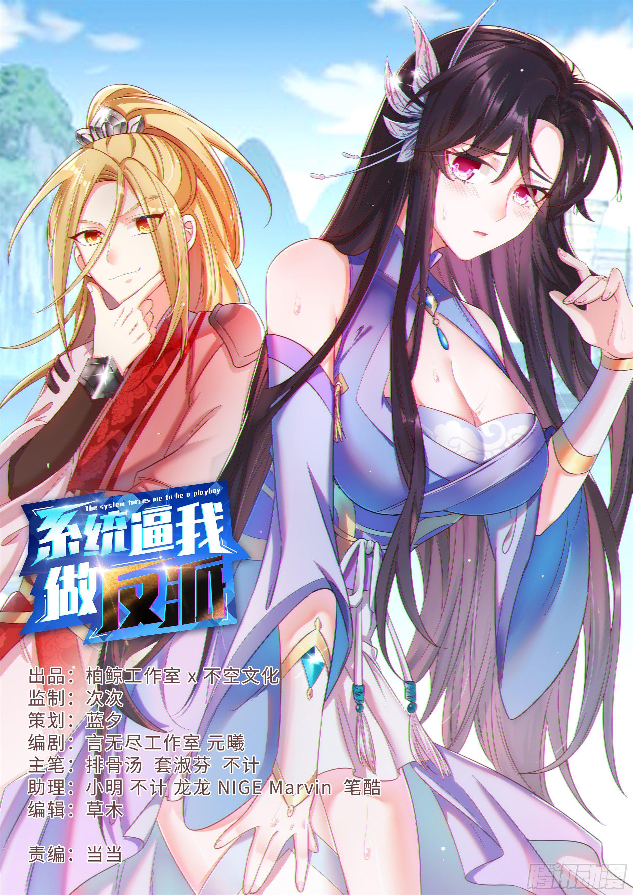 月谷入口的异样-第20话