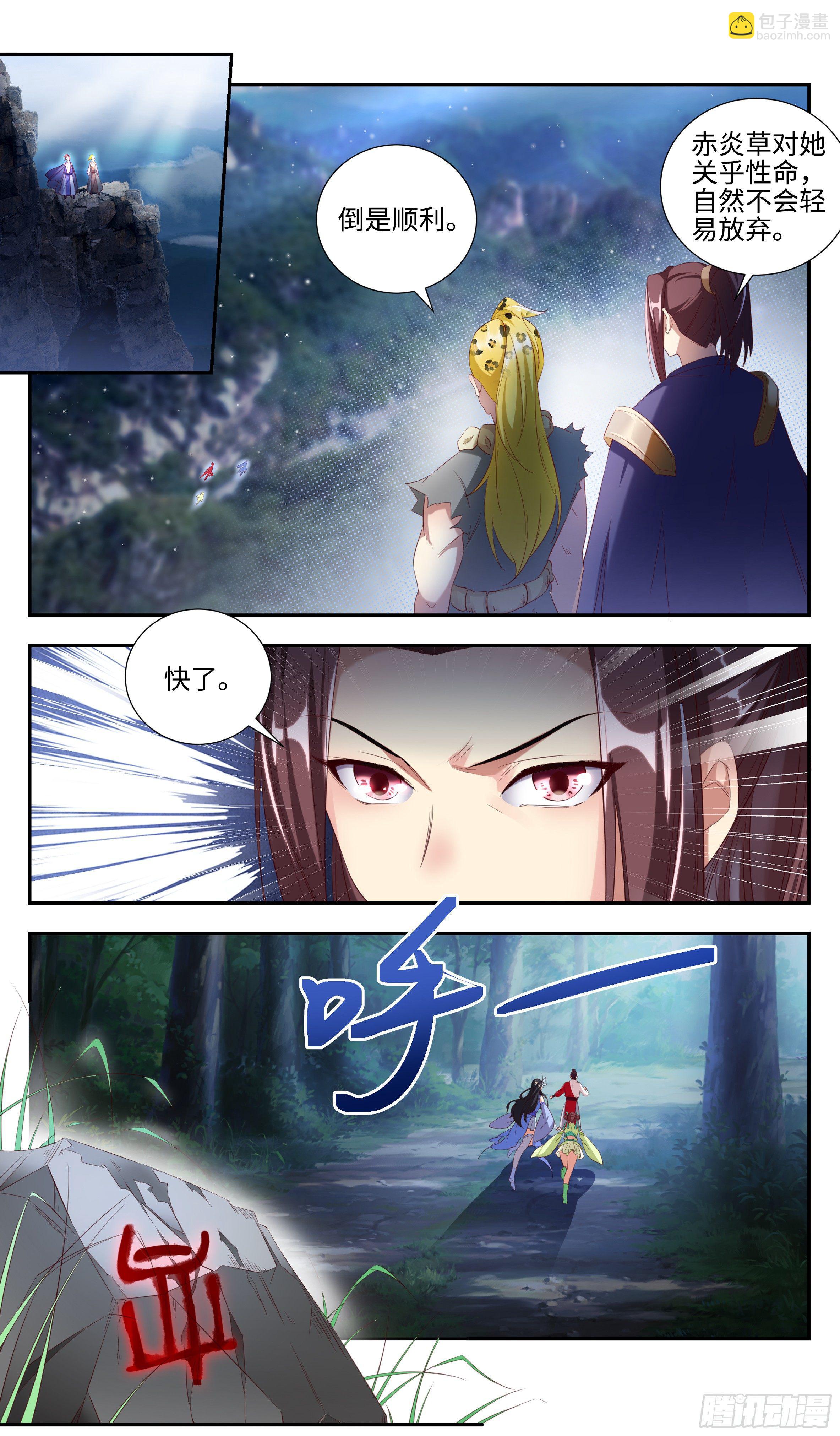 月谷入口的异样-第20话