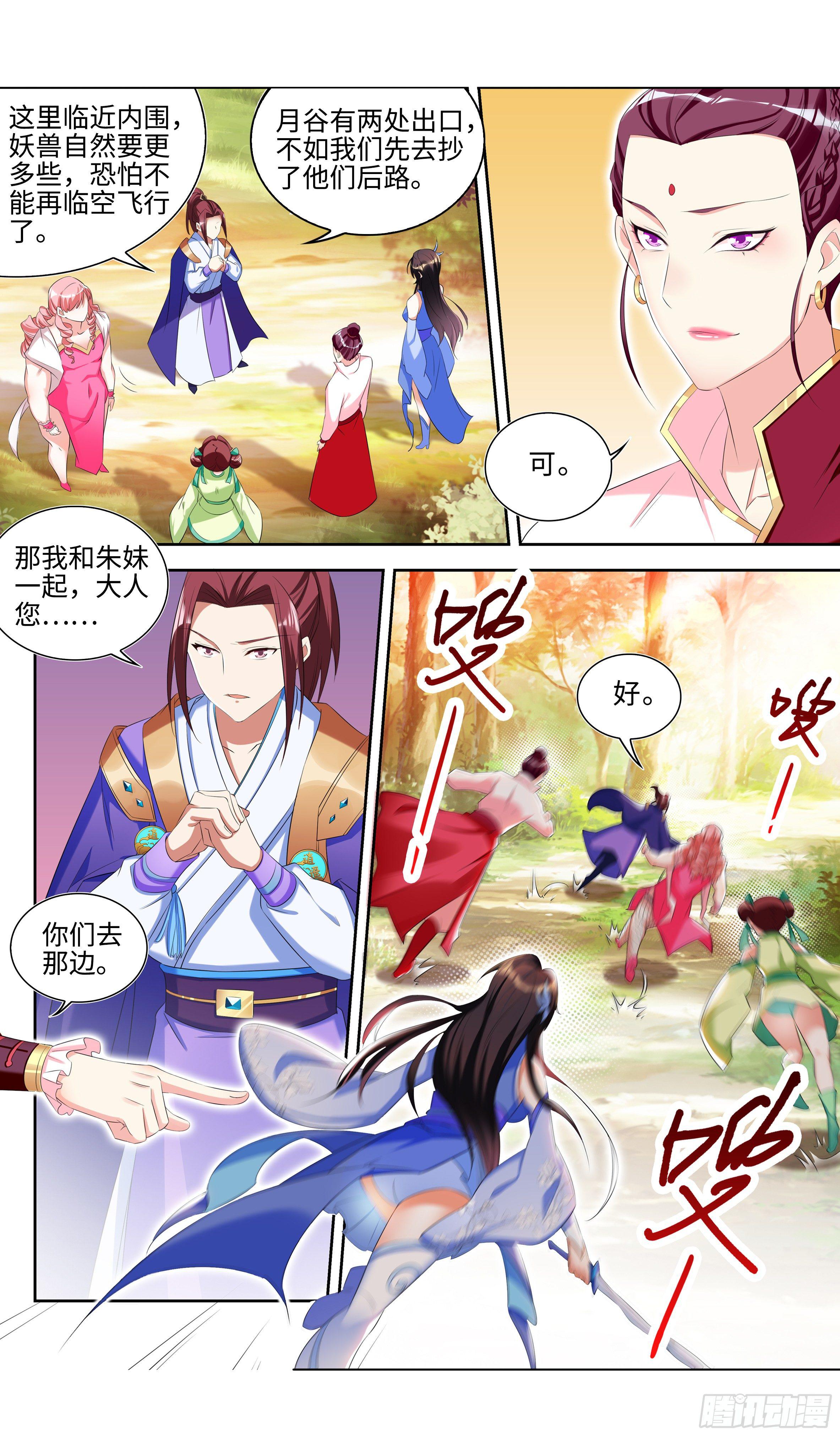 月谷入口的异样-第20话