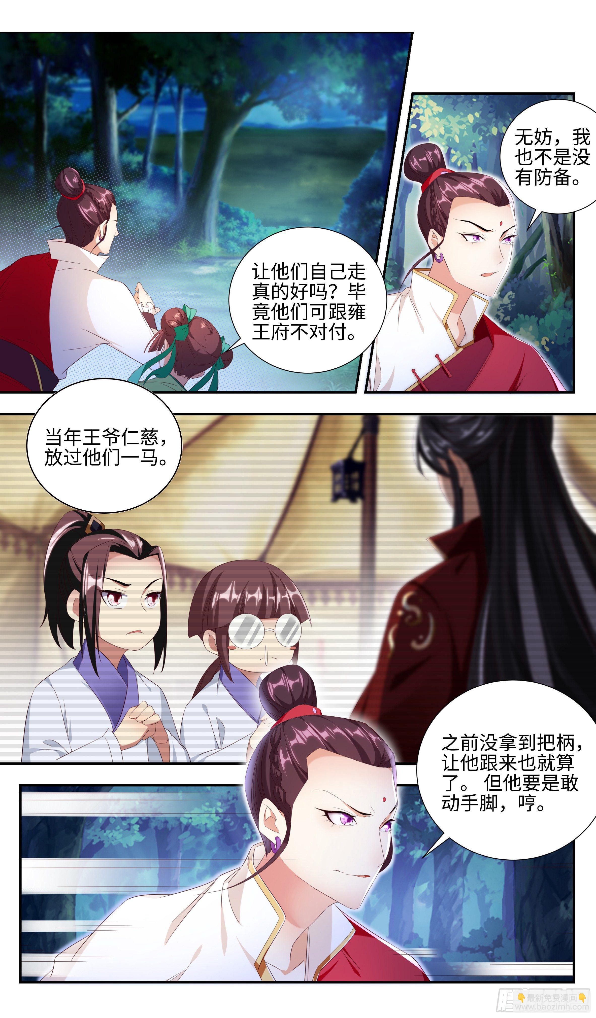 月谷入口的异样-第20话