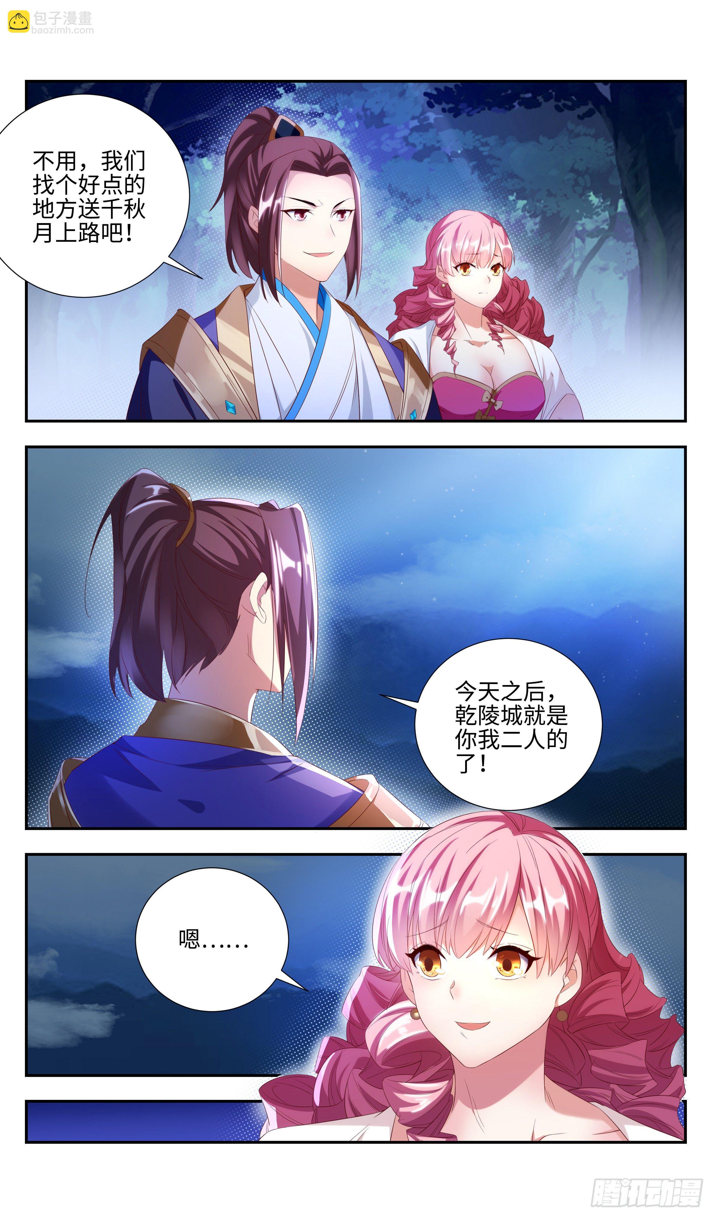 月谷入口的异样-第20话