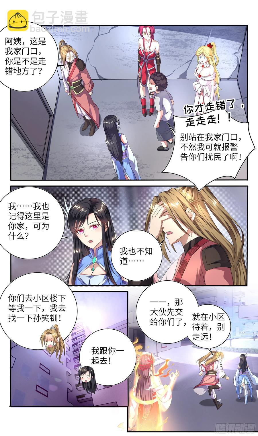 荒古遗迹篇：爷爷的爷爷叫什么？-第192话