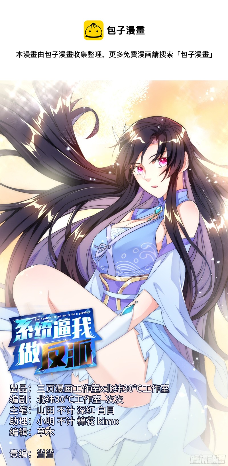 荒古遗迹篇：宇宙第一BUG竟是-第194话