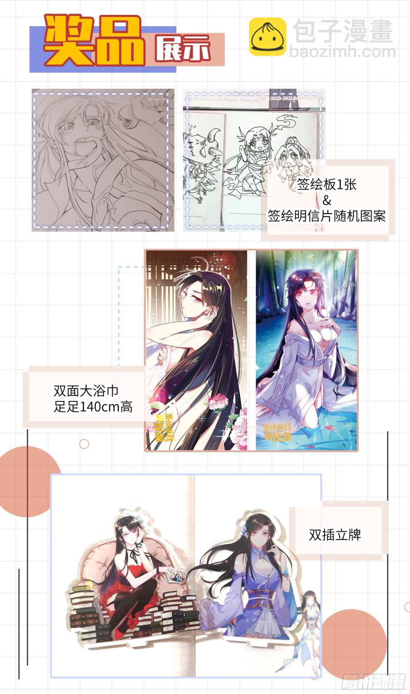 荒古遗迹篇：宇宙第一BUG竟是-第194话