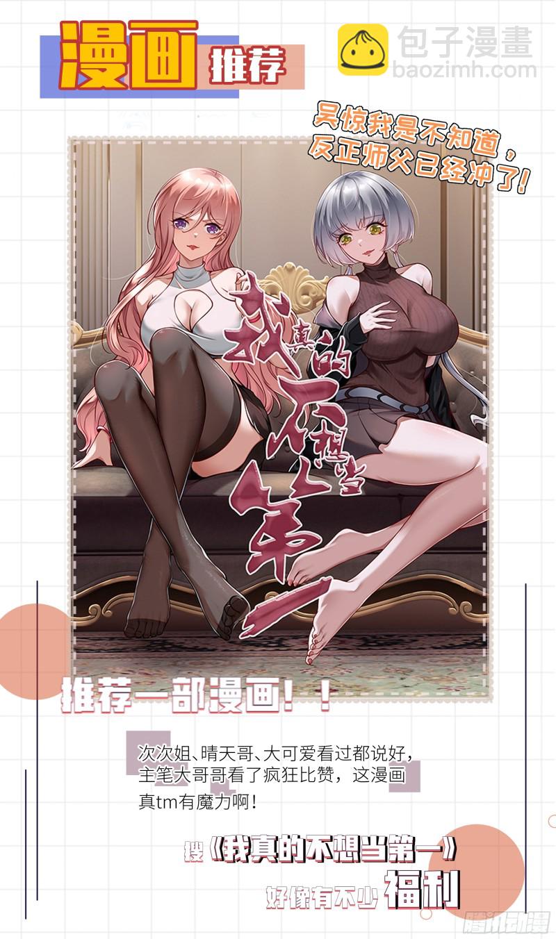 荒古遗迹篇：宇宙第一BUG竟是-第194话