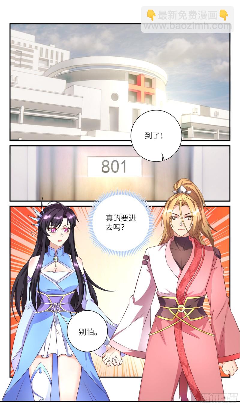 荒古遗迹篇：宇宙第一BUG竟是-第194话