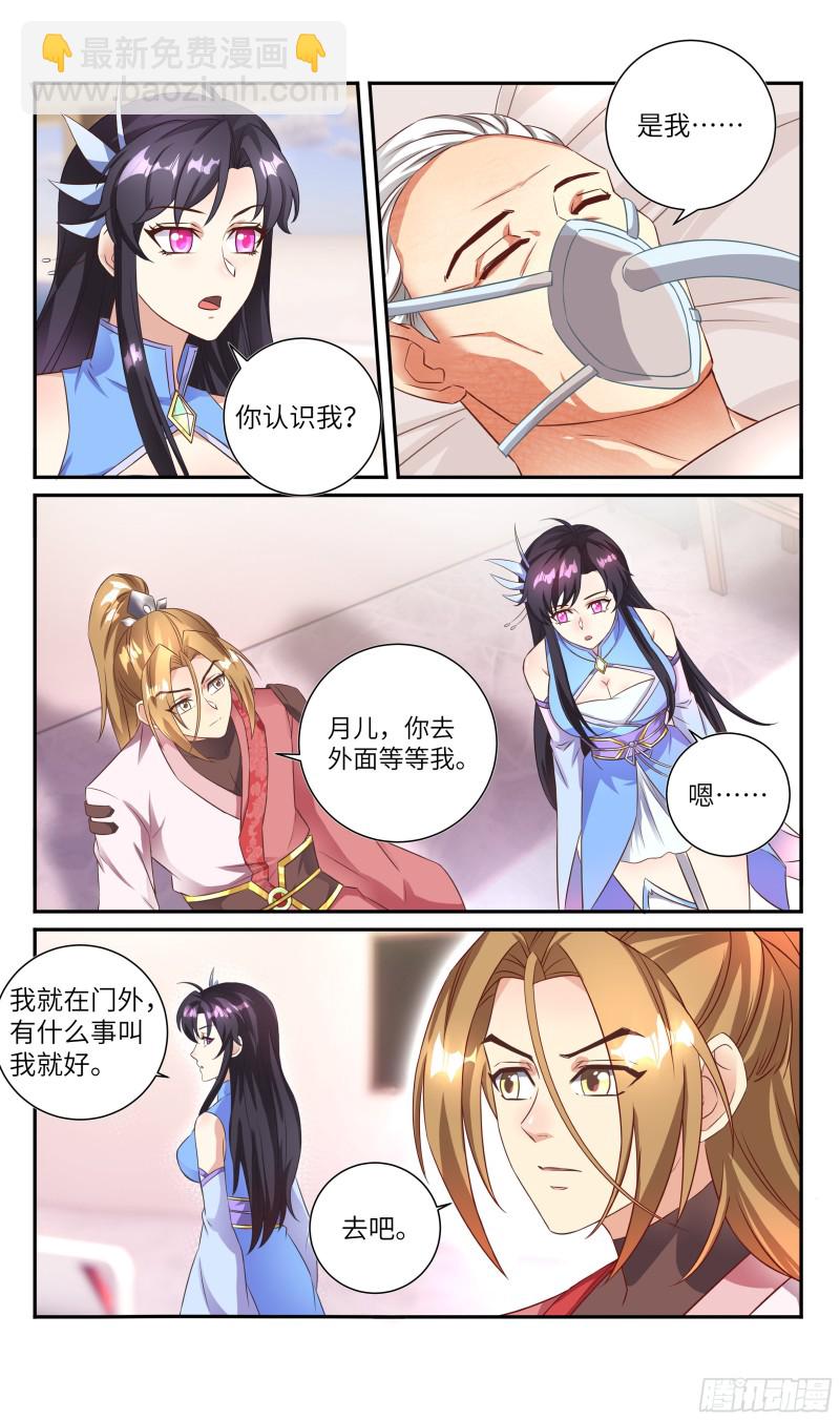 荒古遗迹篇：宇宙第一BUG竟是-第194话