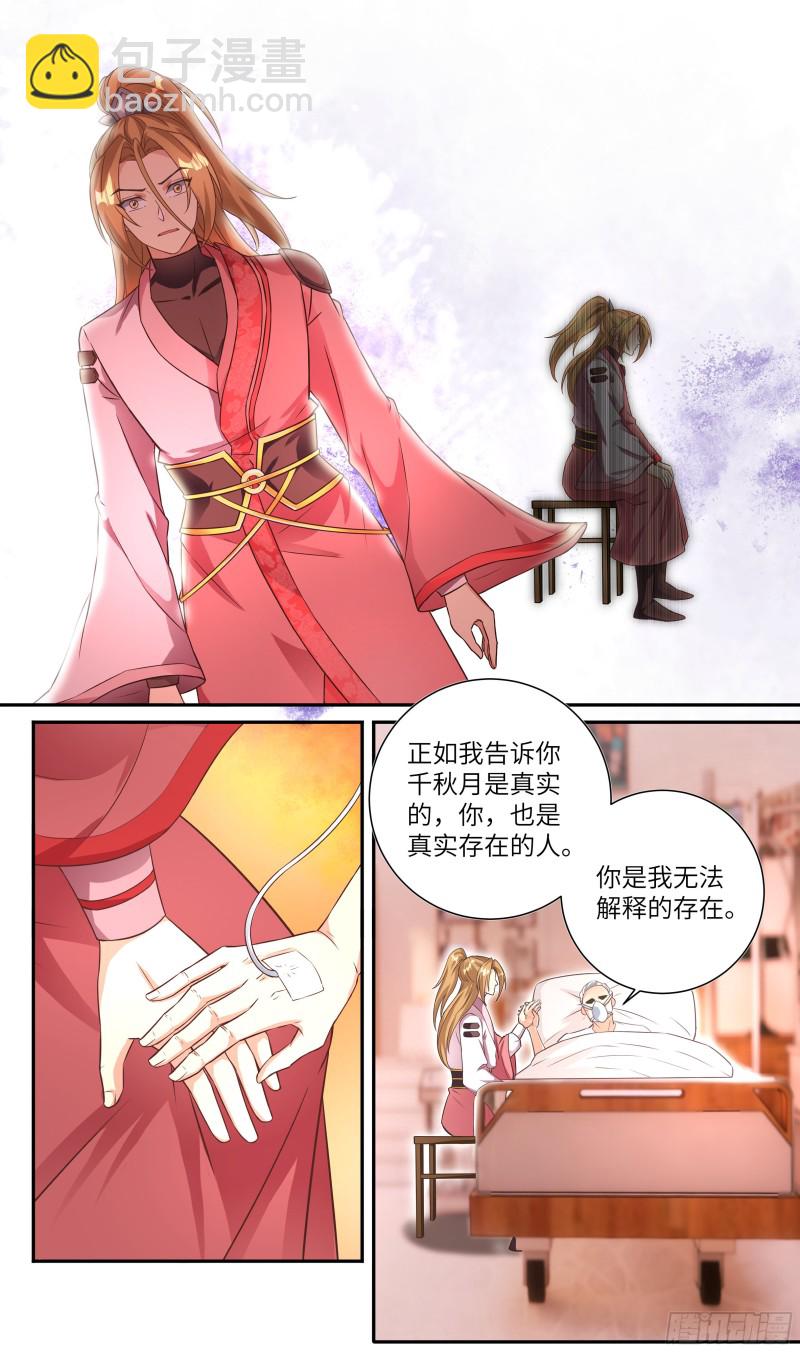 荒古遗迹篇：宇宙第一BUG竟是-第194话