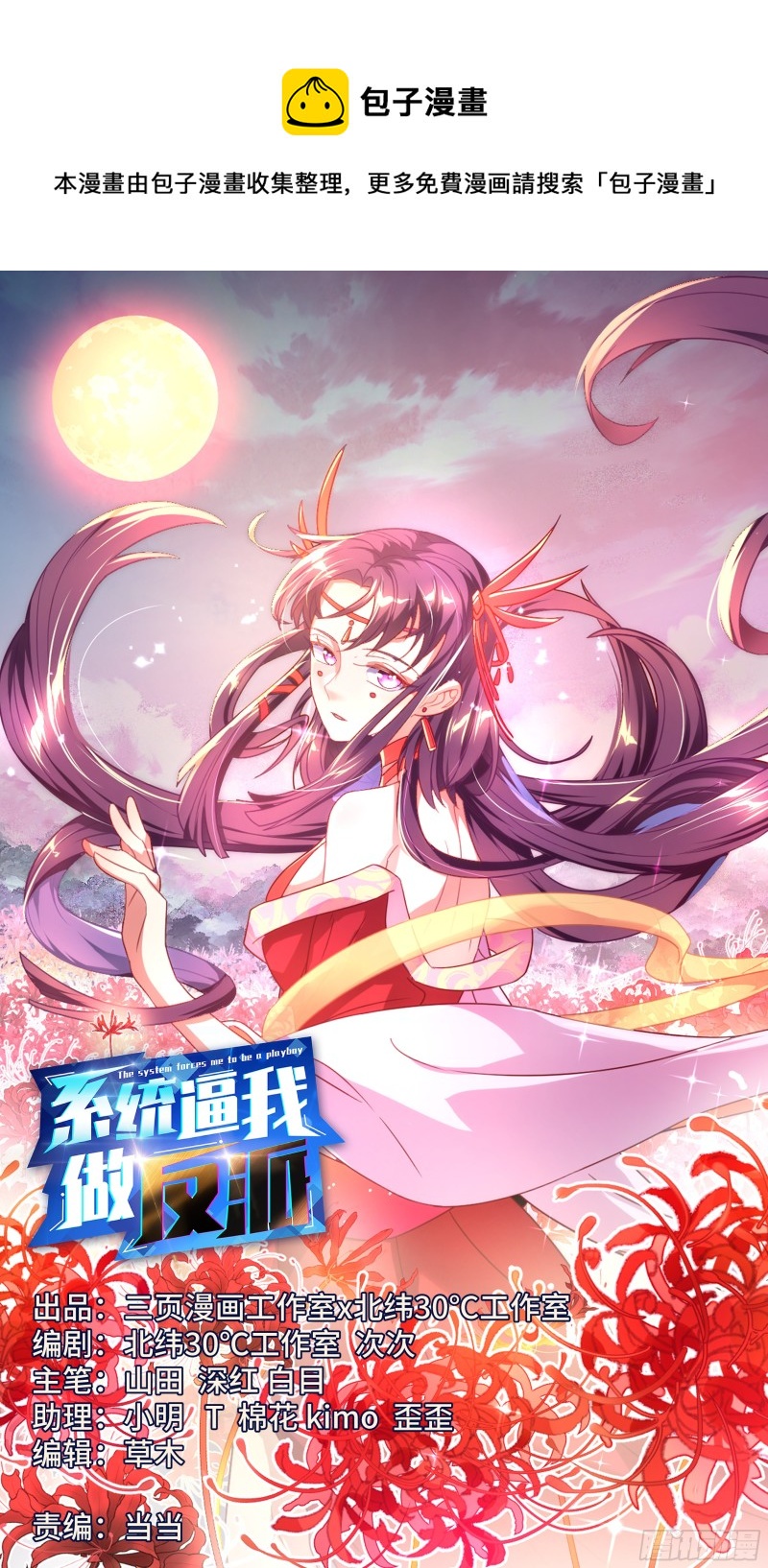 荒古遗迹篇：一一的主人魔枪之主-第196话