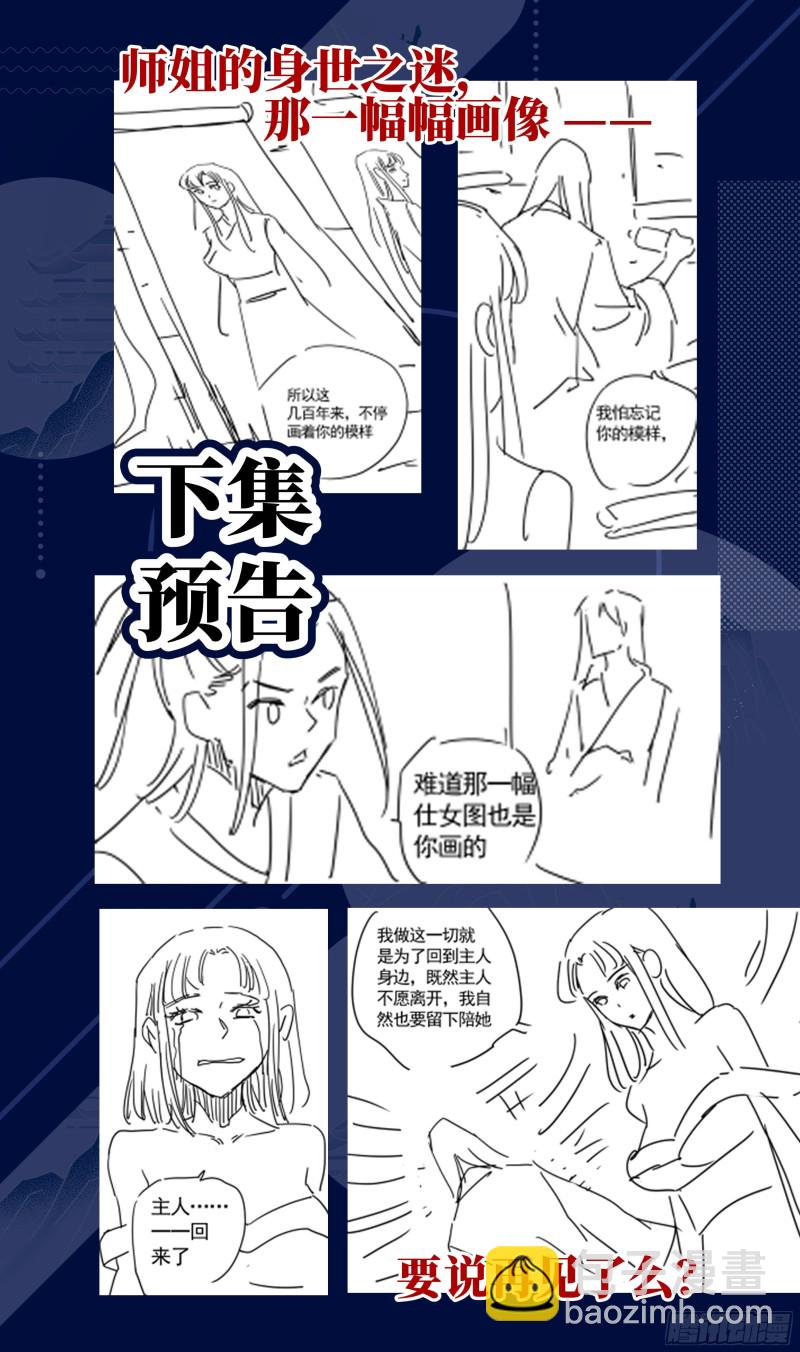 荒古遗迹篇：一一的主人魔枪之主-第196话