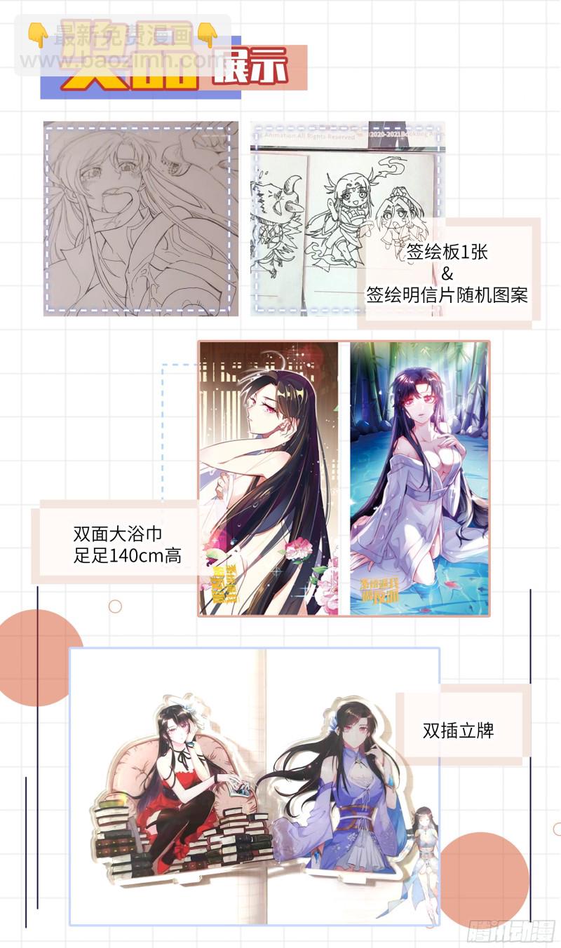 荒古遗迹篇：一一的主人魔枪之主-第196话