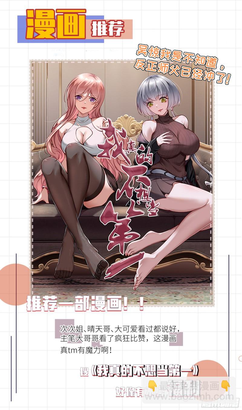 荒古遗迹篇：一一的主人魔枪之主-第196话