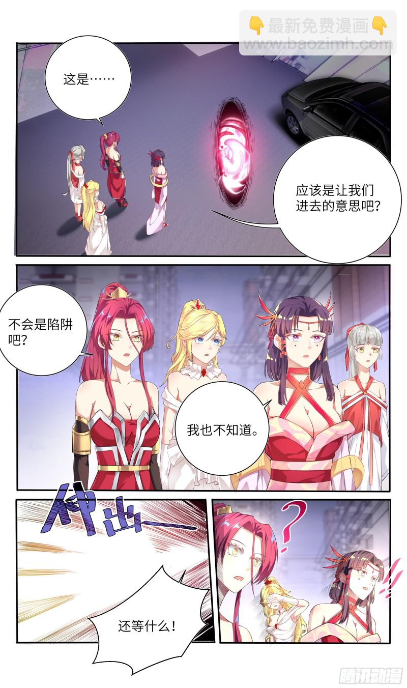 荒古遗迹篇：一一的主人魔枪之主-第196话