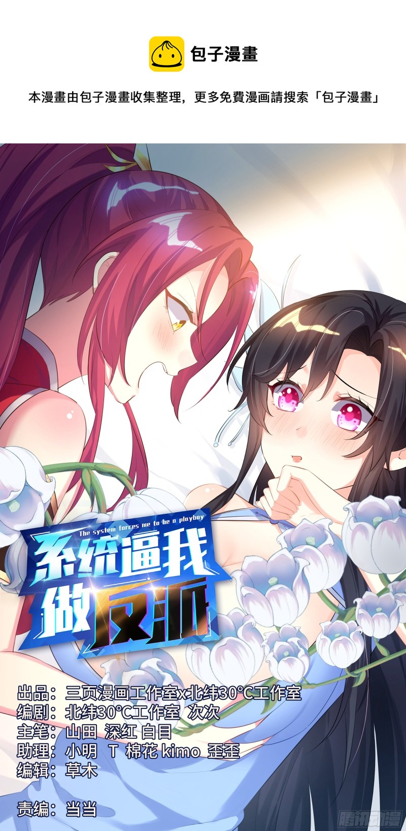 完结篇：得妻如此，夫复何求。-第198话