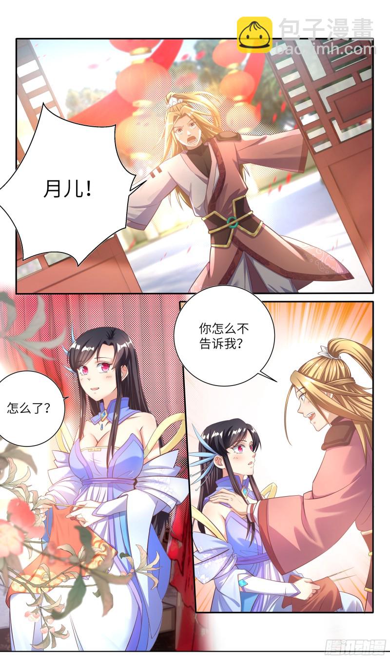 完结篇：得妻如此，夫复何求。-第198话