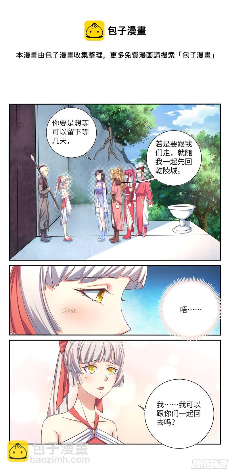 完结篇：得妻如此，夫复何求。-第198话