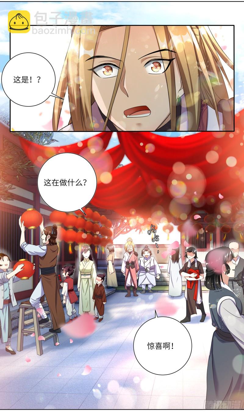 完结篇：得妻如此，夫复何求。-第198话